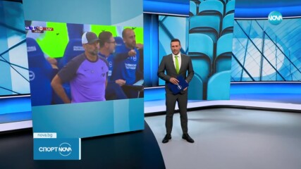 Спортни новини - Централна емисия (08.10.2023)