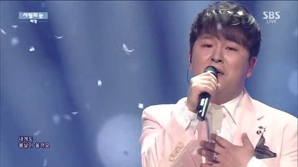 Sbs Inkigayo E810-2 (150412)