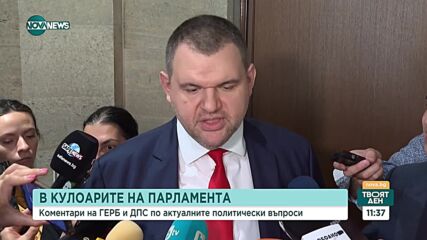 Пеевски: Денков и Василев ще подпишат документ с протестиращите