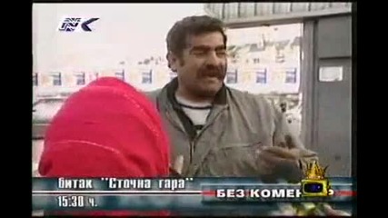 Cigansko intervu
