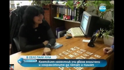Българо-английска образователна кооперация