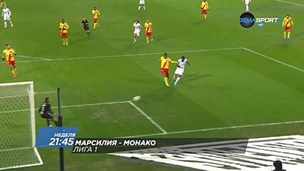 Марсилия - Монако на 6 март, неделя от 21.45 ч. по DIEMA SPORT 2