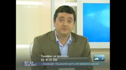 Здравей България 2011.01.19 част1 
