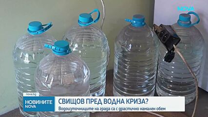 Новините на NOVA (10.08.2026 - следобедна)