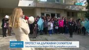 КНСБ и КТ „Подкрепа” излизат на протест