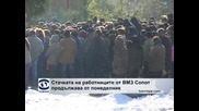 На 14 януари работниците на ВМЗ - Сопот пак излизат на протест