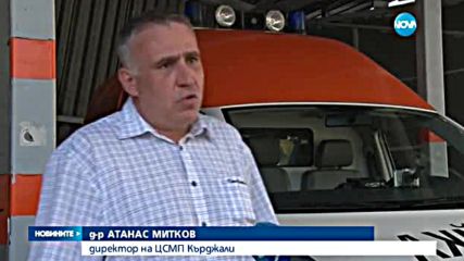Започва обучение на 237 парамедици