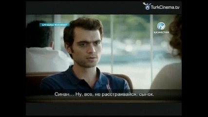 Обикнах едно дете Bir Cocuk Sevdim еп.36-2 Руски суб.