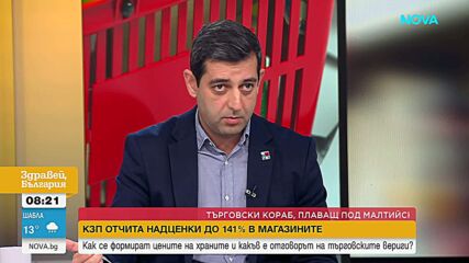 Николай Вълканов: Транспортните проблеми и скъпите горива ще доведат до ръст на цените през зимата