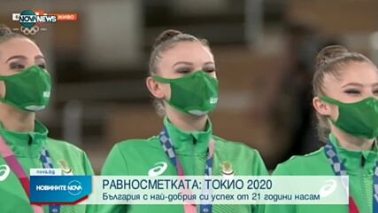 Новините на NOVA NEWS (09.08.2021 – 23:00)