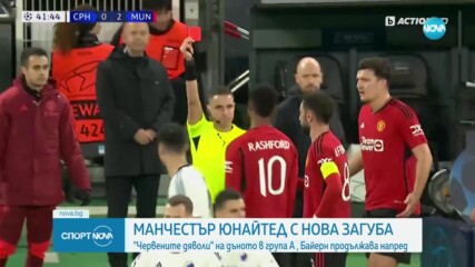 Маркъс Рашфорд си изкара червен картон и остави „червените дяволи“ с десет души срещу Копенхаген