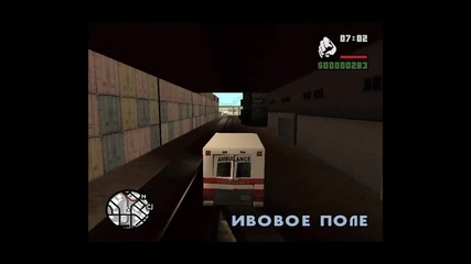 Gta San Andreas еп.1