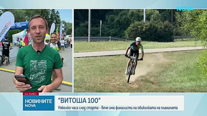 „Витоша 100”: Виктор Енев спечели старта в колоезденето
