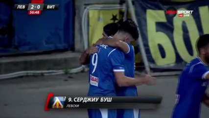 Буш донесе нужното спокойствие за Левски с втори гол