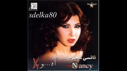 Mix na Nancy Ajram 2004 - Ah we nos