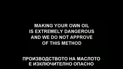 Как да си направим масло от коноп
