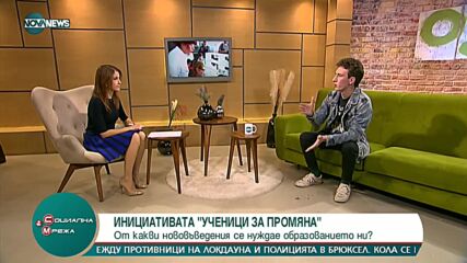 За какви промени в образователната система настояват учениците?