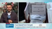Рекордно ниска избирателна активност в Турция, Йотова води с 55% при 99% обработени протоколи