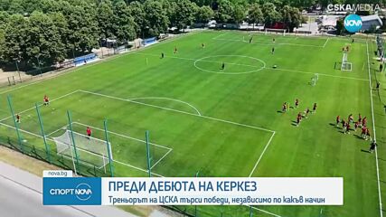Спортни новини (17.07.2025 - обедна емисия)