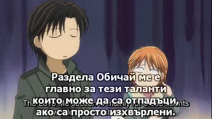 Skip Beat - Епизод 4 [ Бг Субс ]