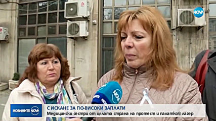 Новините на NOVA (21.03.2019 - 8.00 ч.)