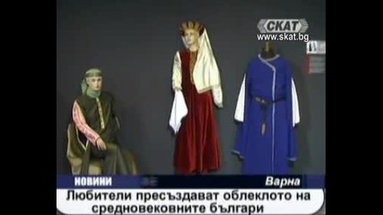 Облеклото на Средновековните българи 