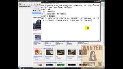как да теглим от vbox7.com (hight Quality)