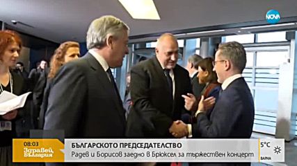 Новините на NOVA (01.02.2018 - 8.00 ч.)
