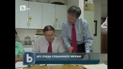 Цру следи социалните мрежи