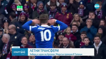 Тотнъм обяви привличането на английския национал Джеймс Мадисън