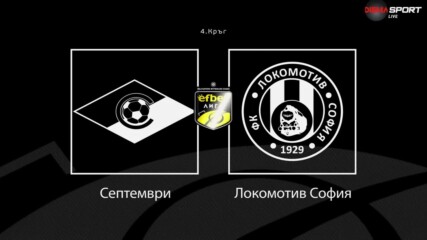 Преди кръга: Септември - Локомотив София
