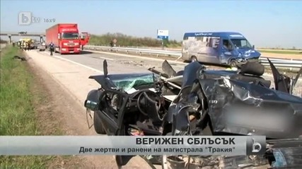 Тежка верижна катастрофа на Ам „тракия”