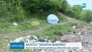 Изтече срокът, в който държавата да обяви какви мерки ще вземе по казуса със "Захарна фабрика"