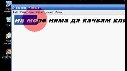 на море