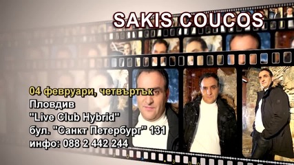 Sakis Coucos - 04.02.2016-реклама
