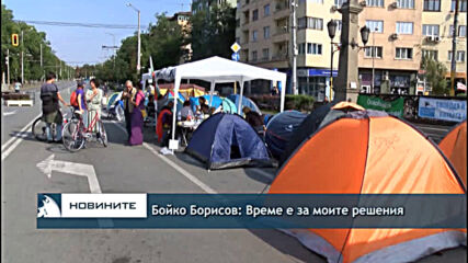 Бойко Борисов: Време е за моите решения