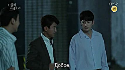 Lovely Horribly E09 E10 / Хем Прекрасно, Хем Ужасно Е09 Е10