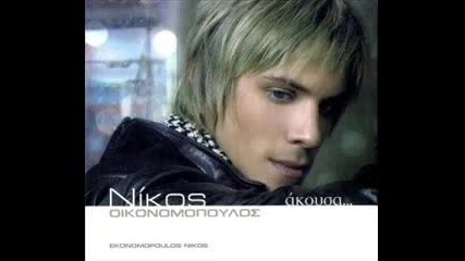Nikos Oikonomopoulos - Xapakia