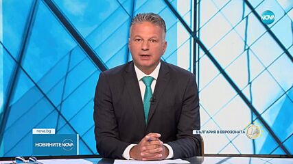 Нов протест против въвеждането на еврото в центъра на София