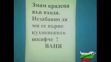 Бай ганьо в европа (made in bulgaria) 