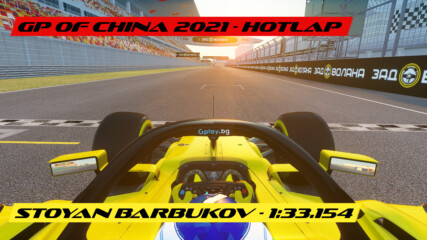 БгФ1 2021 ГП на Китай - Бърза Обиколка със Стоян Барбуков