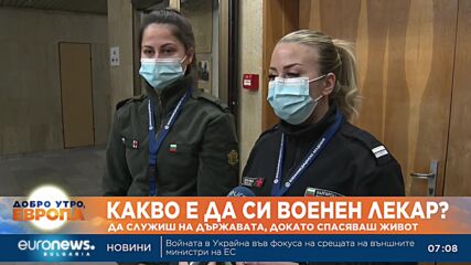 Мисията „военен лекар“ – да служиш на държавата, докато спасяваш живот