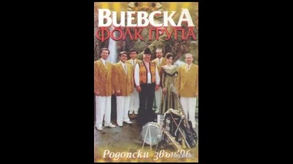 Вфг - Дими дими