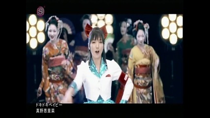 Mano Erina - Doki Doki Baby