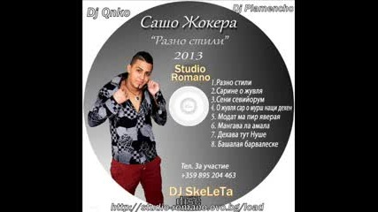 5.сашо Жокера и Dj Emo Style - Разно стили 2013 Dj Skeleta_small