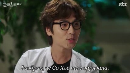 Fantastic E08
