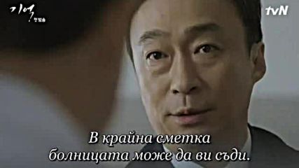 Memory Е01 / Памет Е01
