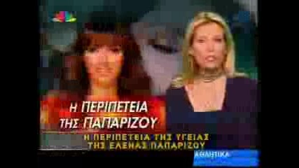 Helena Paparizou - Star News