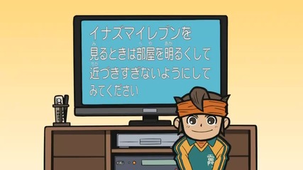 Inazumaeleven епизод 16