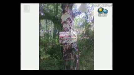 Опасните в Борисовата градина 10 05 2012